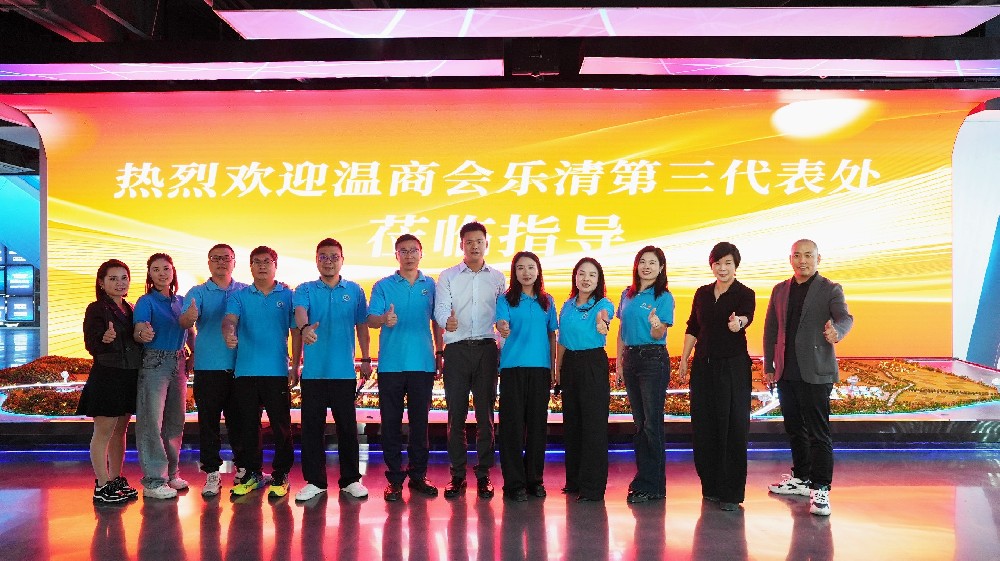 以科技為翼，共探出海新征程 | 溫商會(huì)樂(lè)清第三代表處蒞臨科訊網(wǎng)絡(luò)交流指導(dǎo)