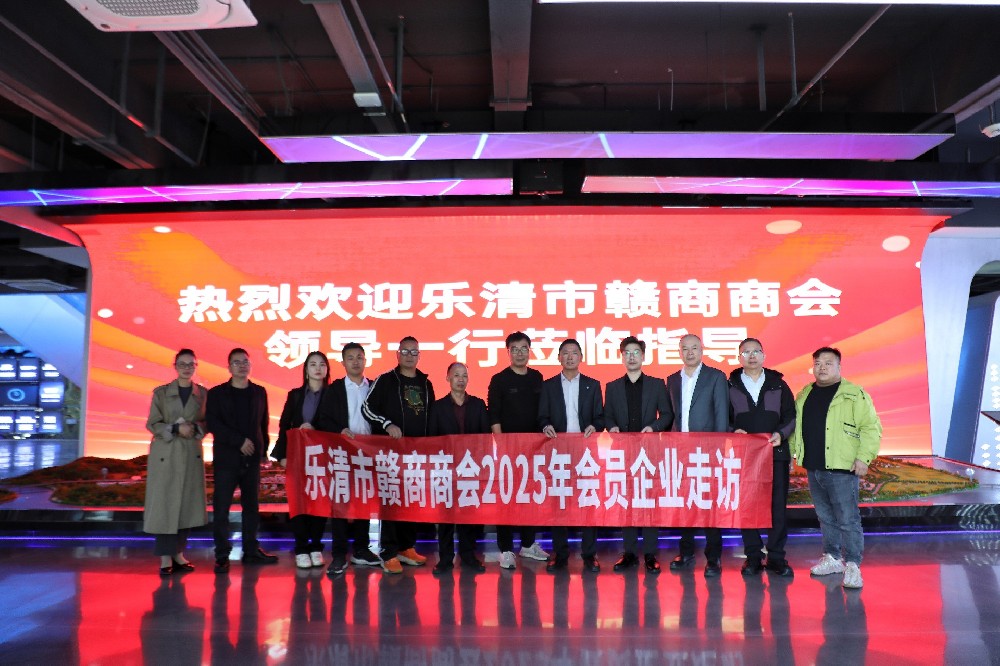 熱烈歡迎樂(lè)清贛商商會(huì)領(lǐng)導(dǎo)一行到訪(fǎng)科訊網(wǎng)絡(luò)，共話(huà)企業(yè)出海增長(zhǎng)新路徑